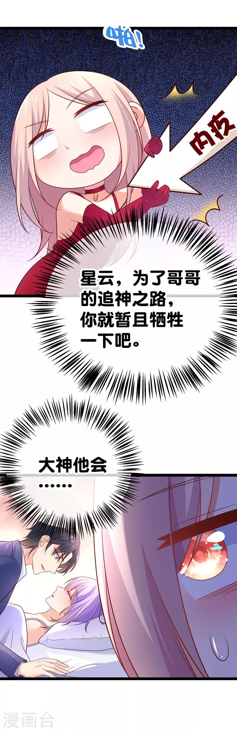 第66话 让我怎么忍得住23
