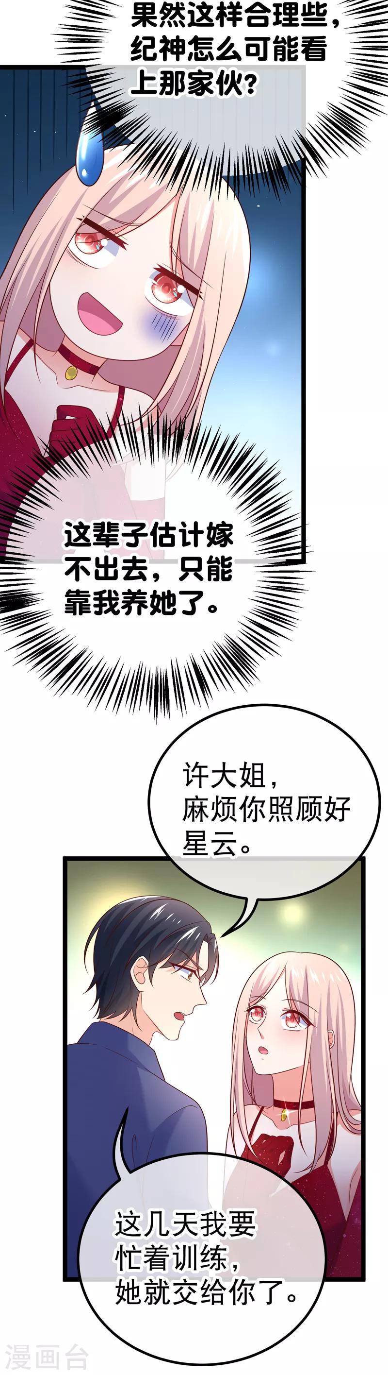 第66话 让我怎么忍得住28