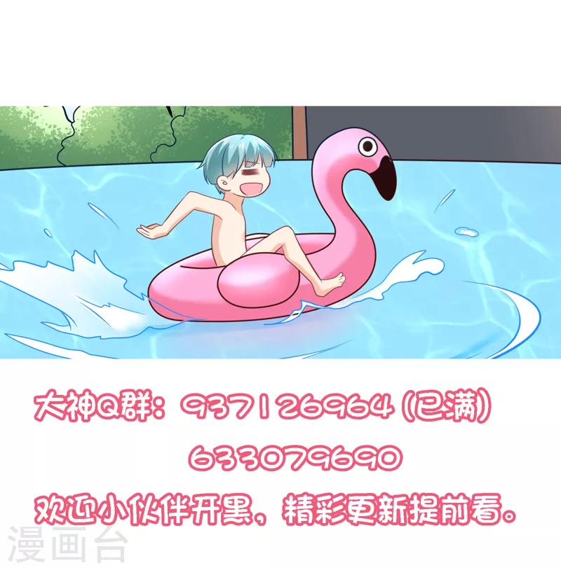 第66话 让我怎么忍得住33