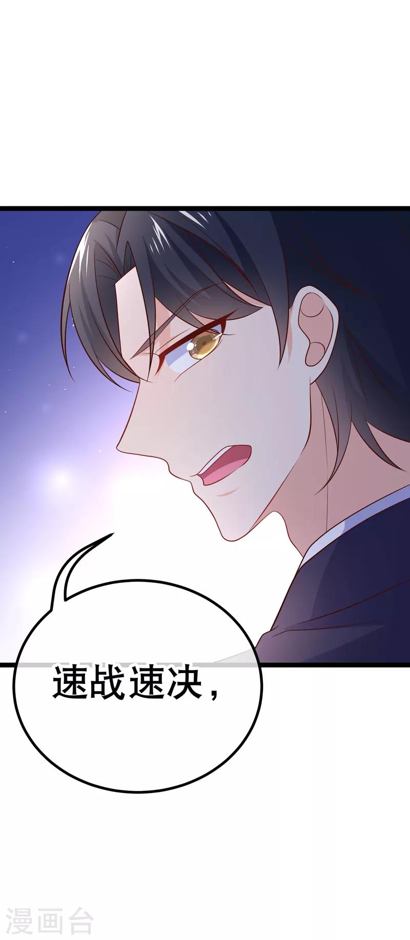 第71话 许星云是绊脚石？10