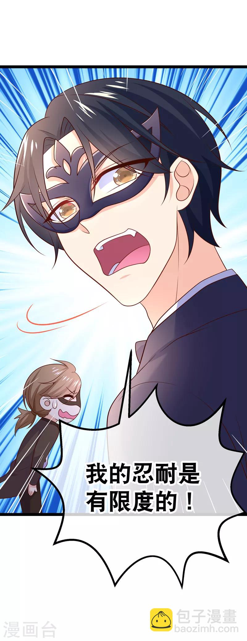 第71话 许星云是绊脚石？13