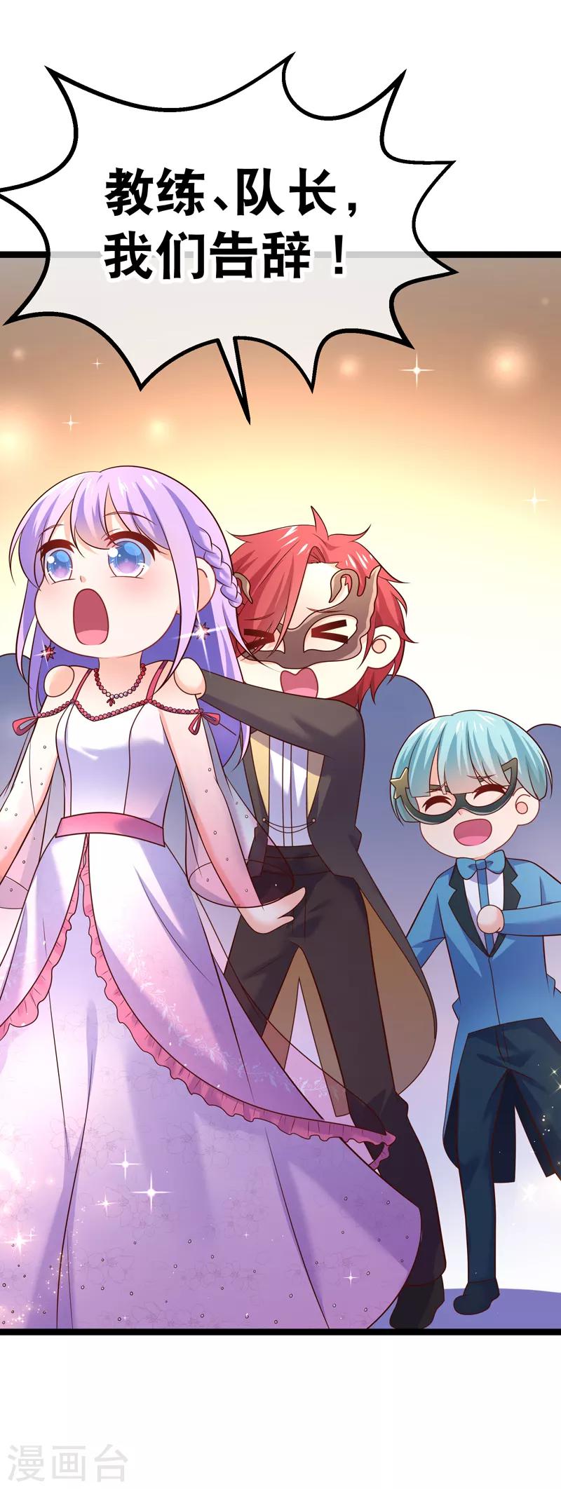 第71话 许星云是绊脚石？15