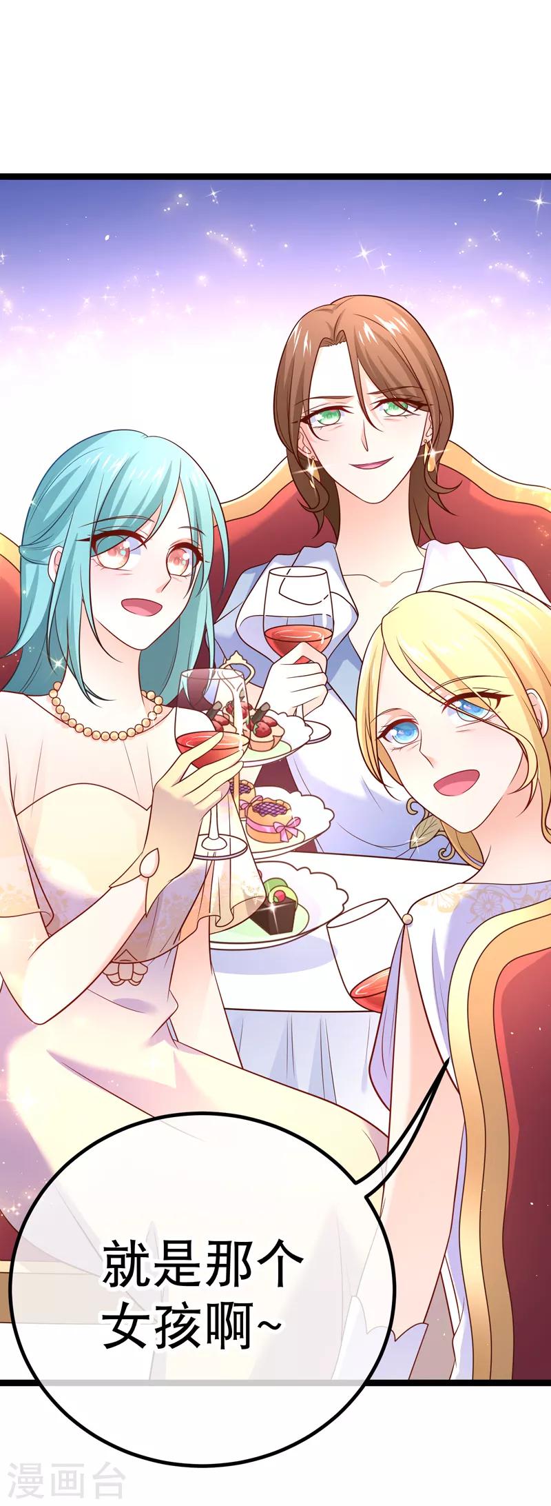 第71话 许星云是绊脚石？17