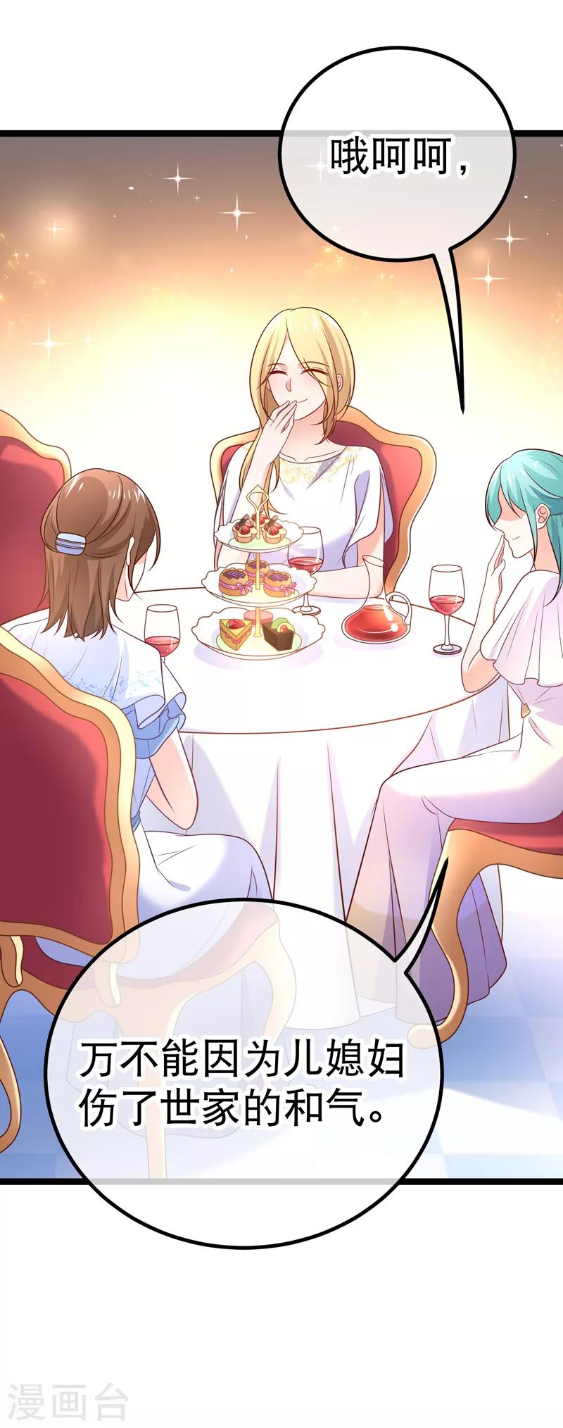 第71话 许星云是绊脚石？21