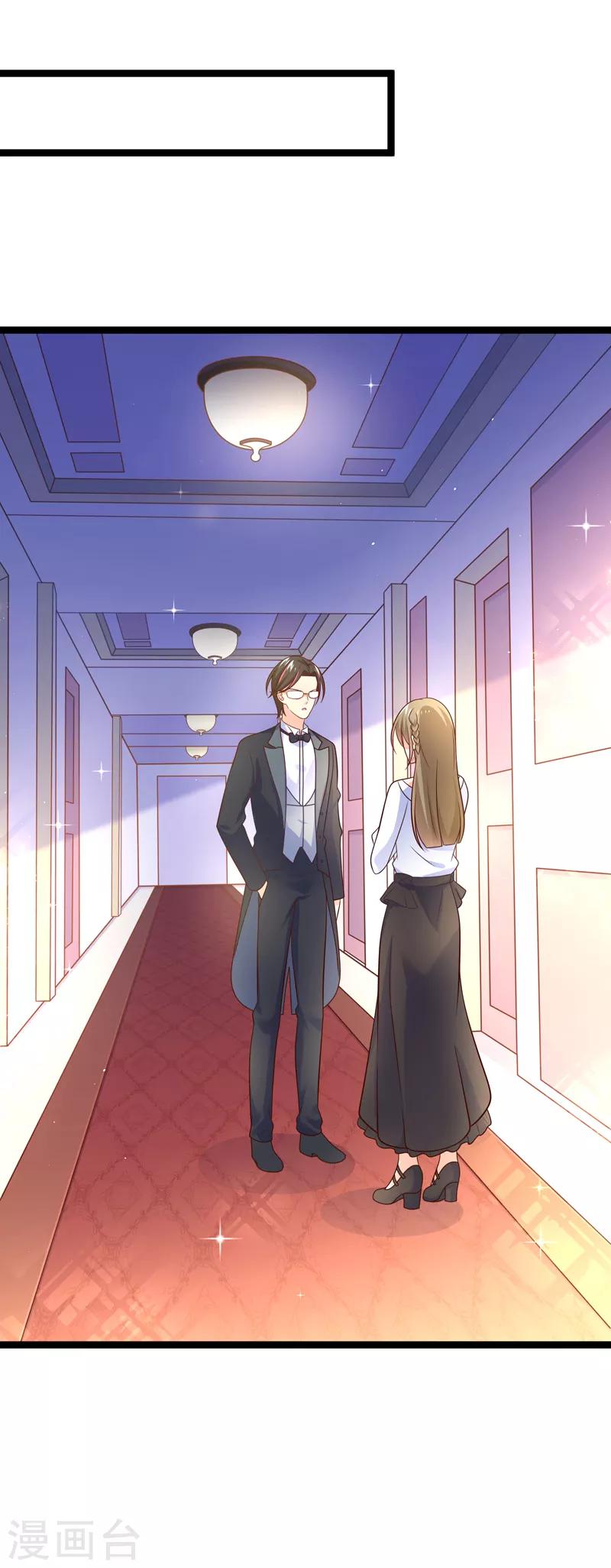 第71话 许星云是绊脚石？23