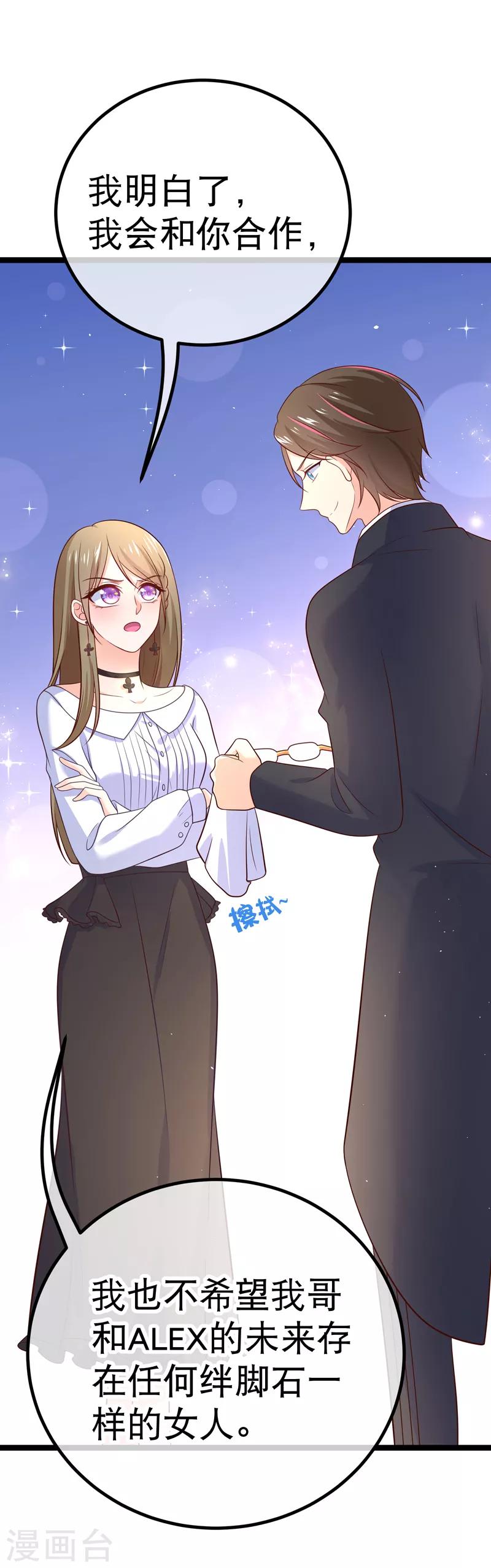 第71话 许星云是绊脚石？24