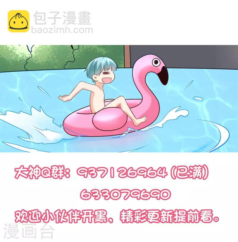 第71话 许星云是绊脚石？27