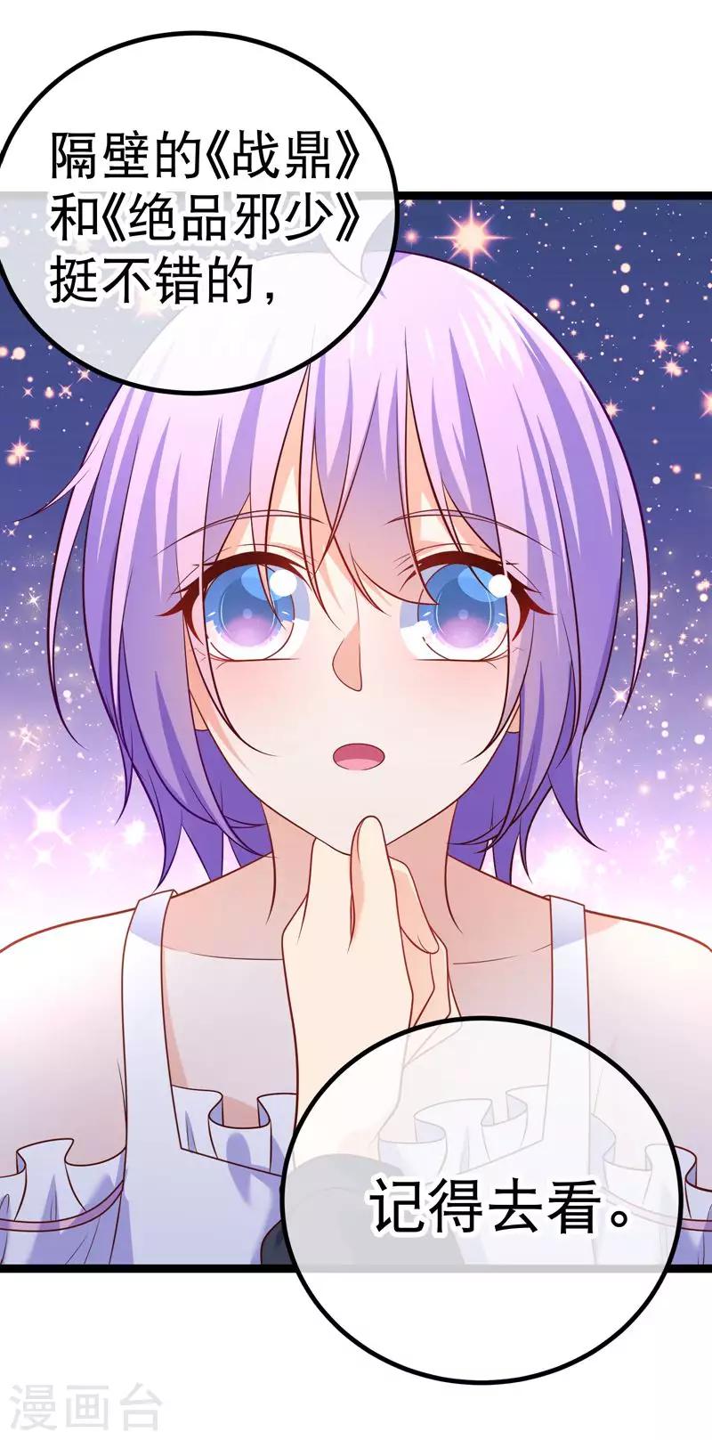 第71话 许星云是绊脚石？28