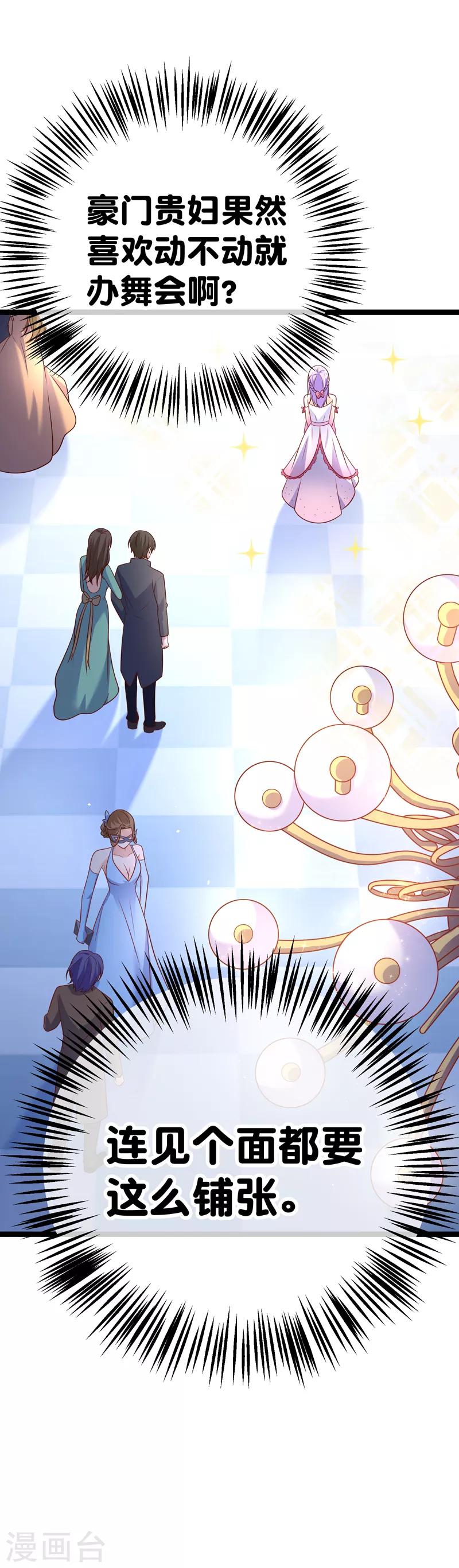 第71话 许星云是绊脚石？9