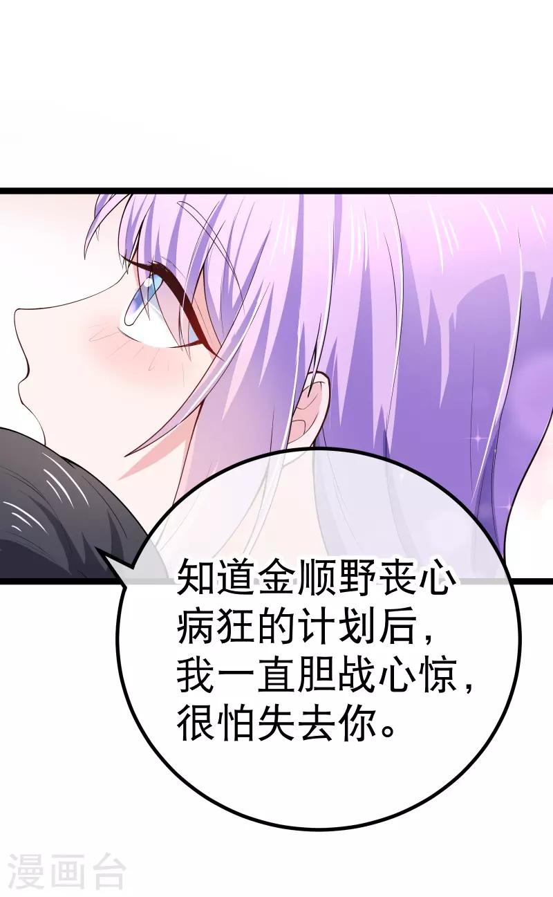 第78话 不要再离开我15