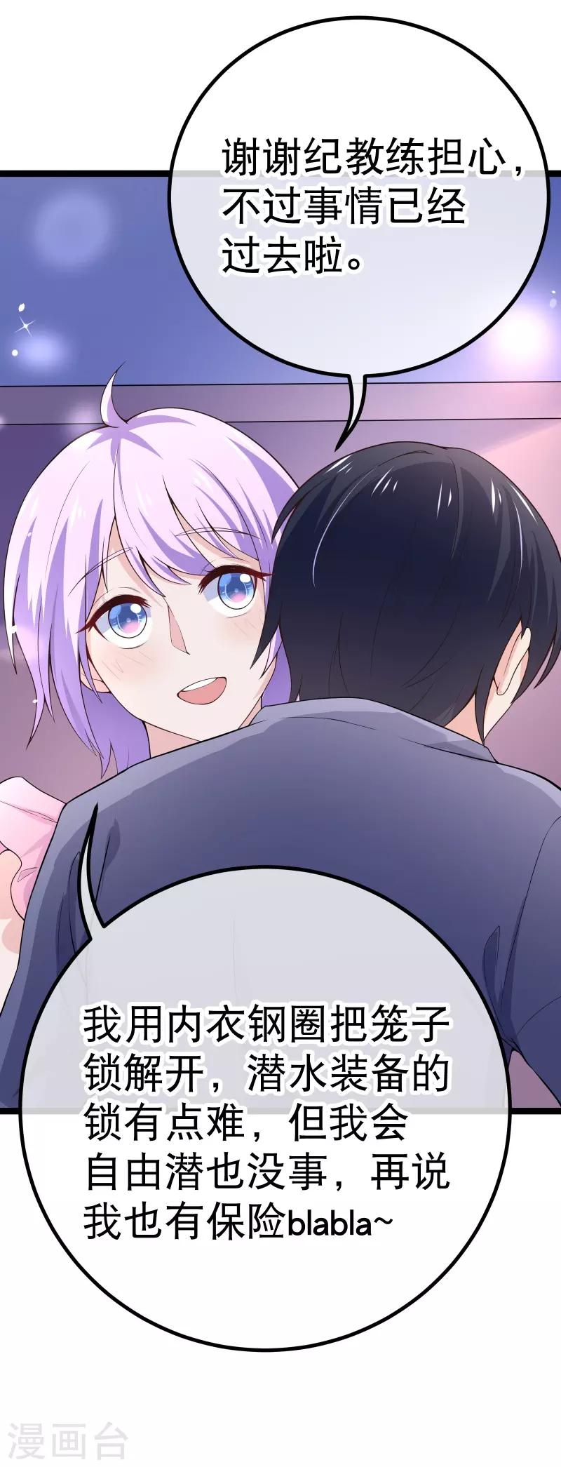 第78话 不要再离开我18
