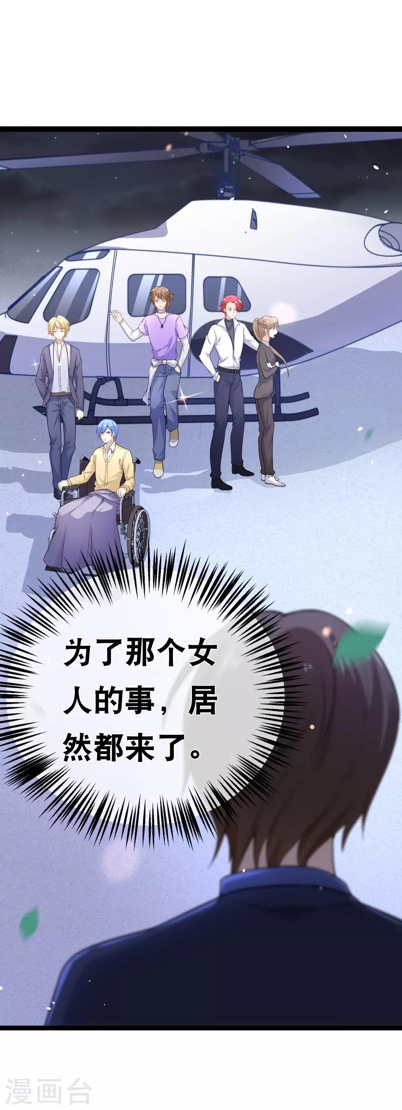 第78话 不要再离开我36