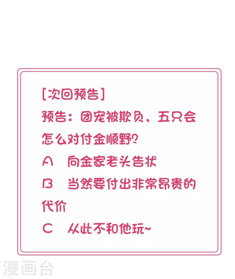 第78话 不要再离开我38