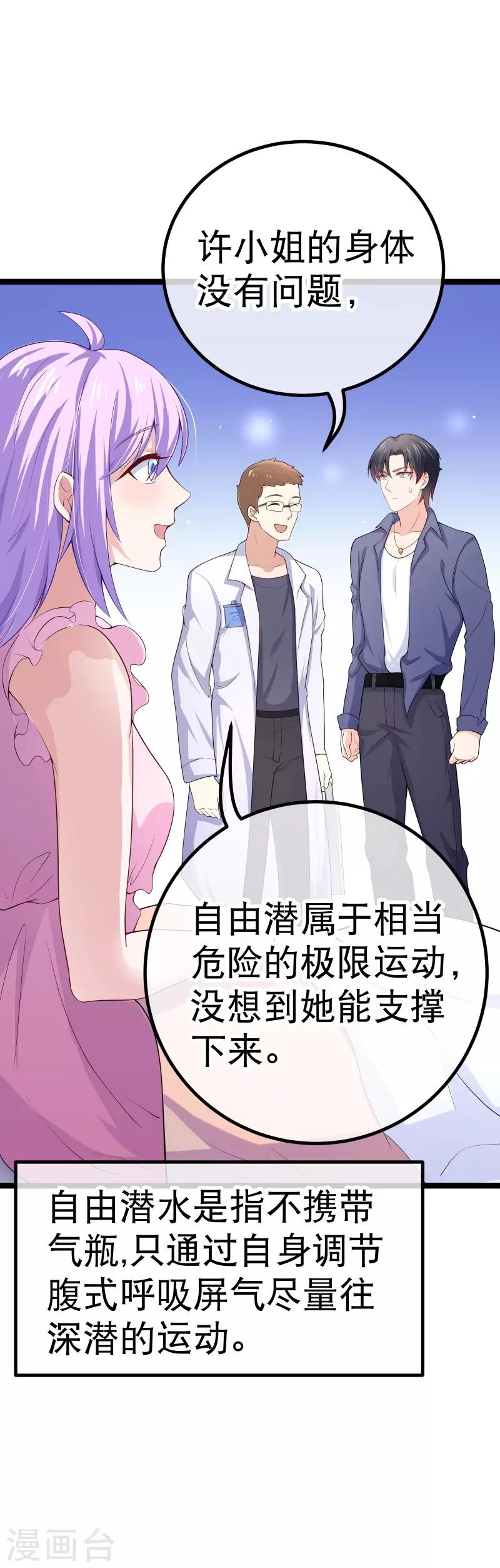 第78话 不要再离开我7