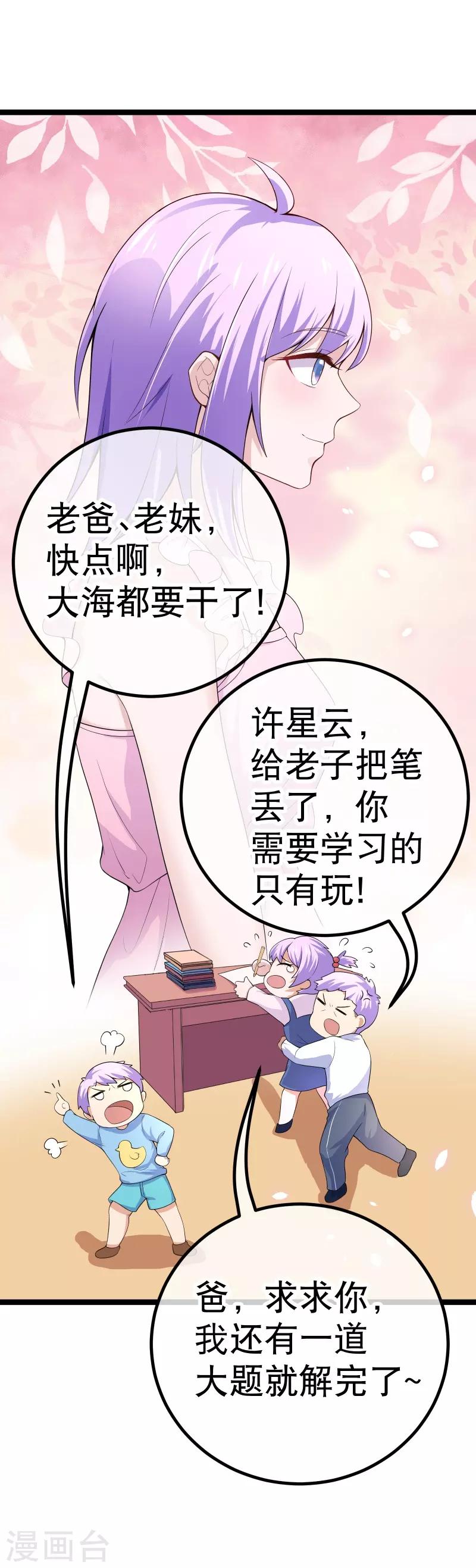 第78话 不要再离开我9