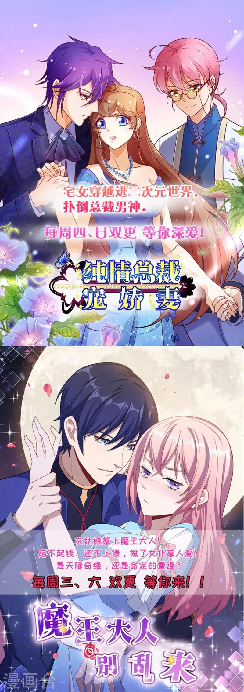 第80话 我是你的什么11