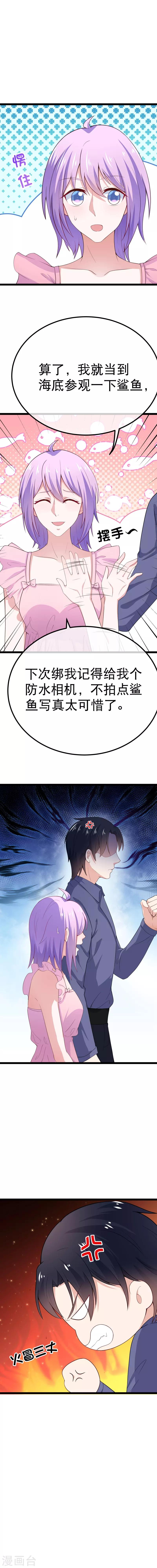 第80话 我是你的什么2