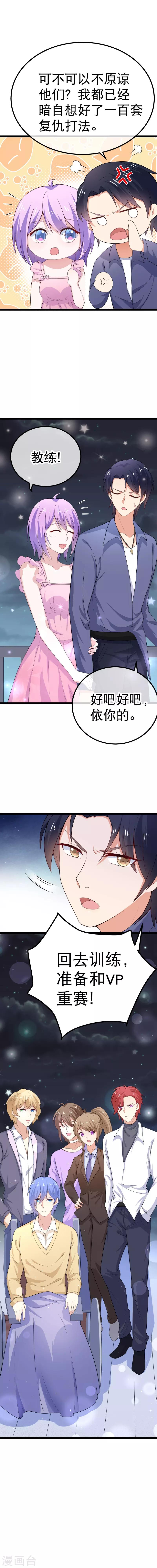 第80话 我是你的什么3