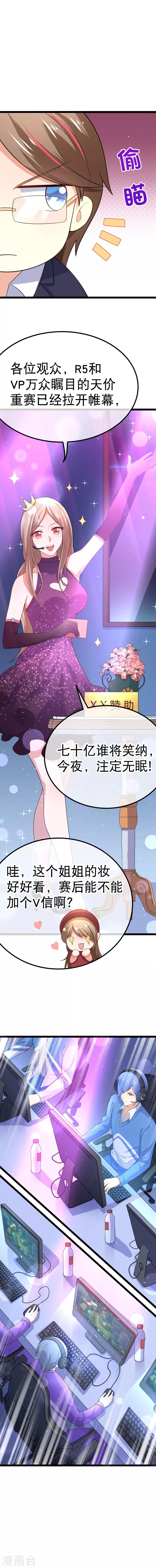 第80话 我是你的什么5