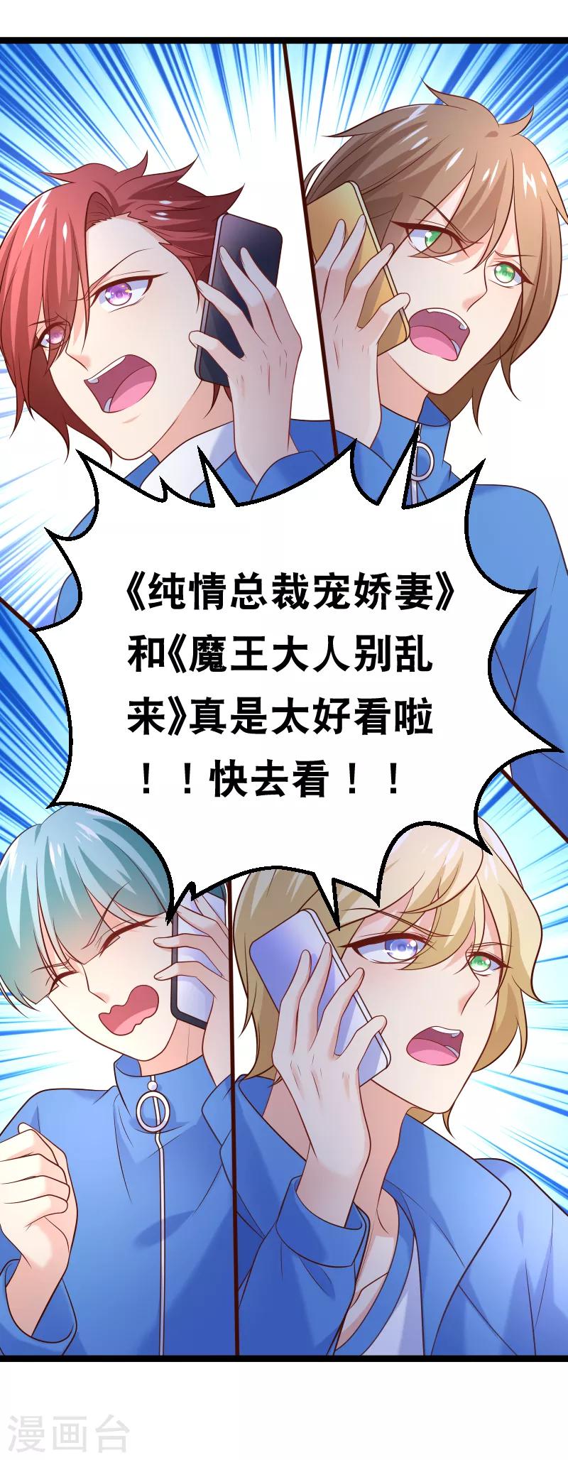 第81话 让我们恭喜VP拿下……10