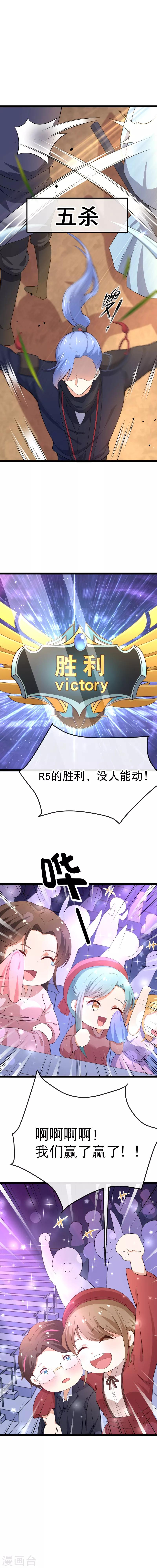 第81话 让我们恭喜VP拿下……6