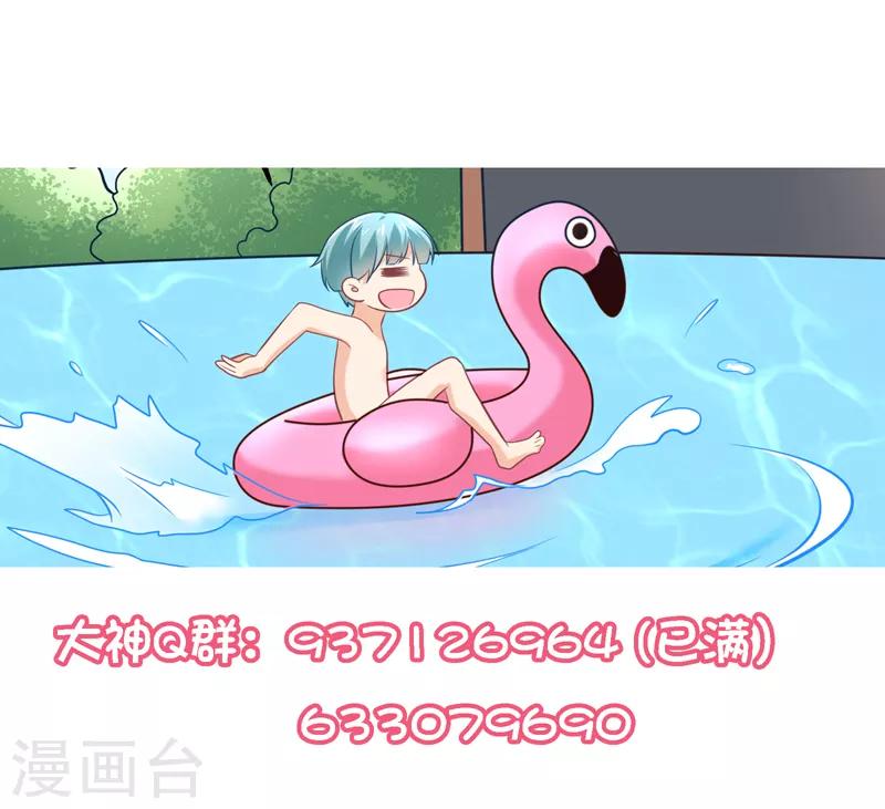 第81话 让我们恭喜VP拿下……9