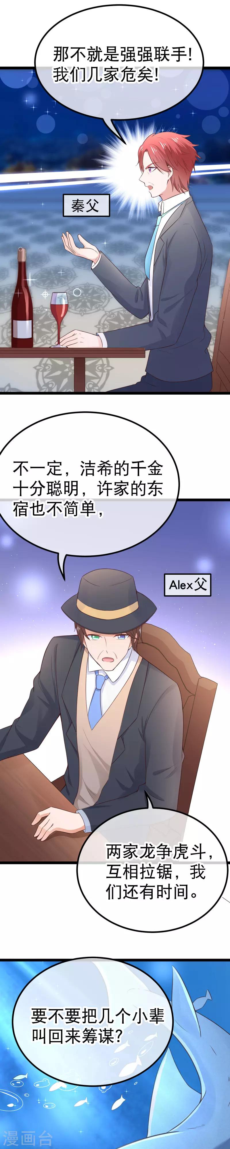 第93话 因为有你，我会放手10
