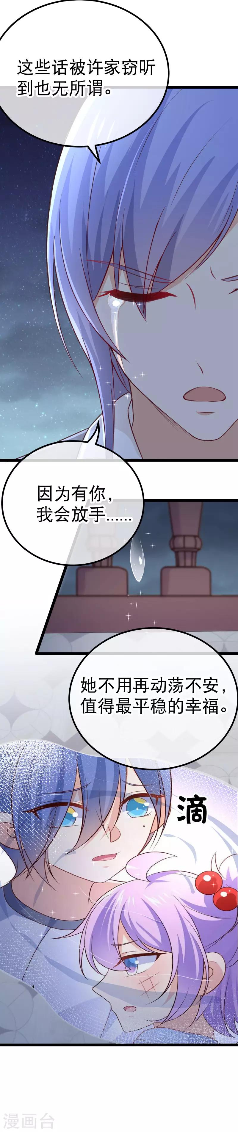 第93话 因为有你，我会放手14