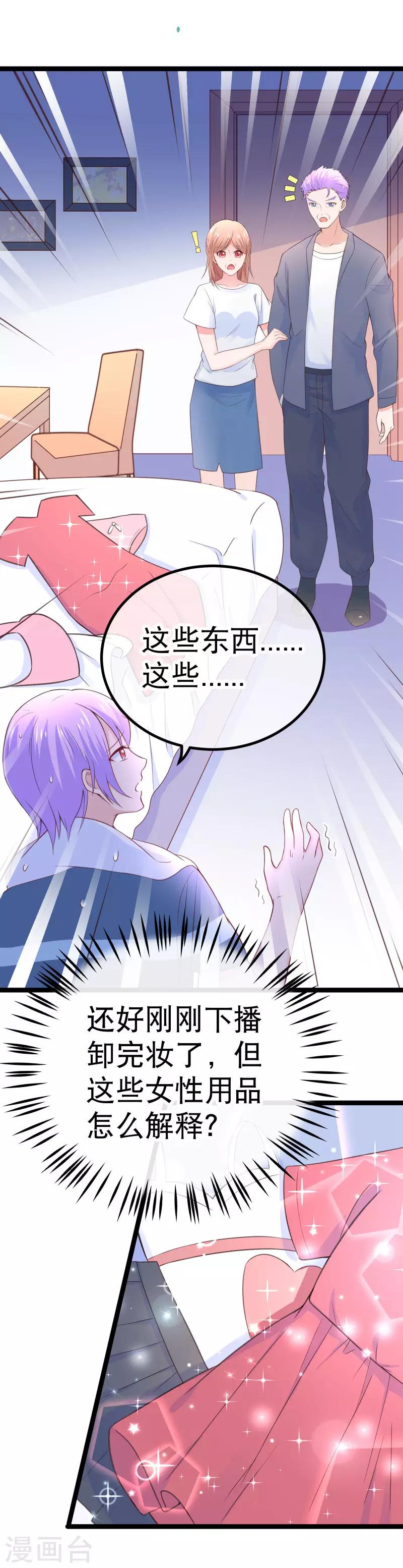 第93话 因为有你，我会放手2