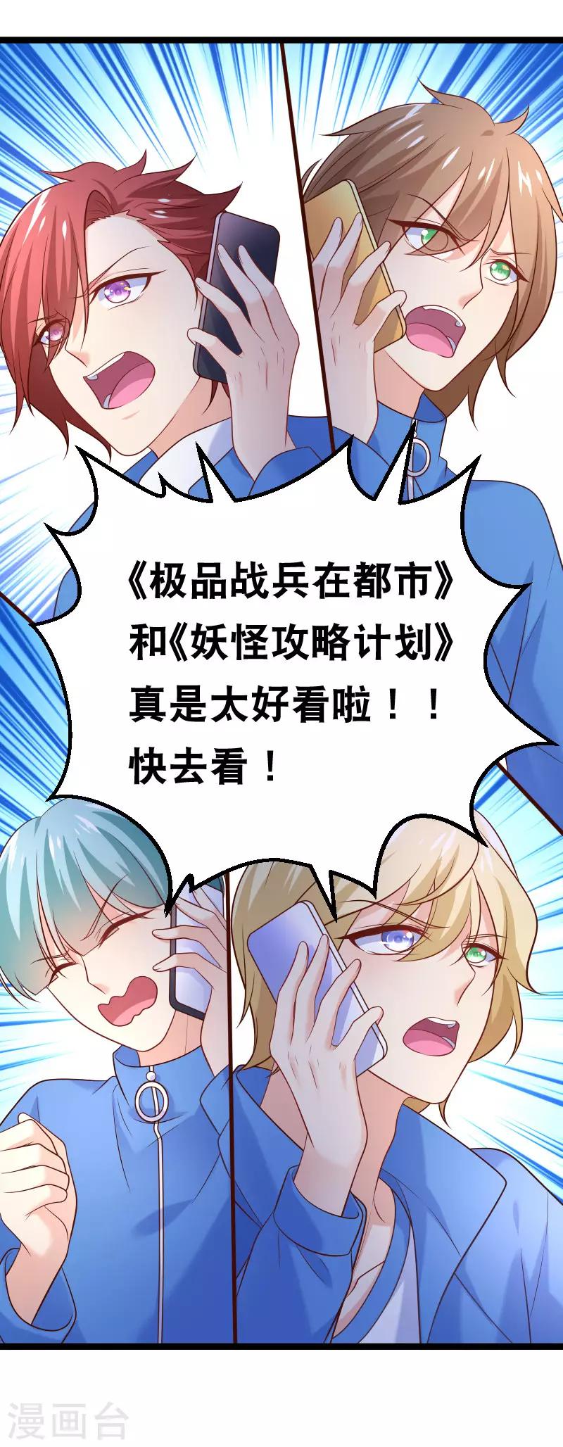 第93话 因为有你，我会放手25