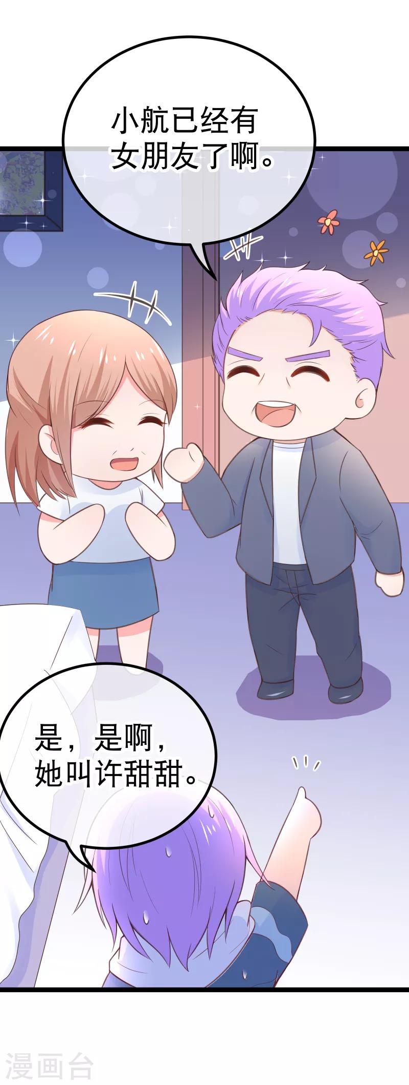 第93话 因为有你，我会放手3