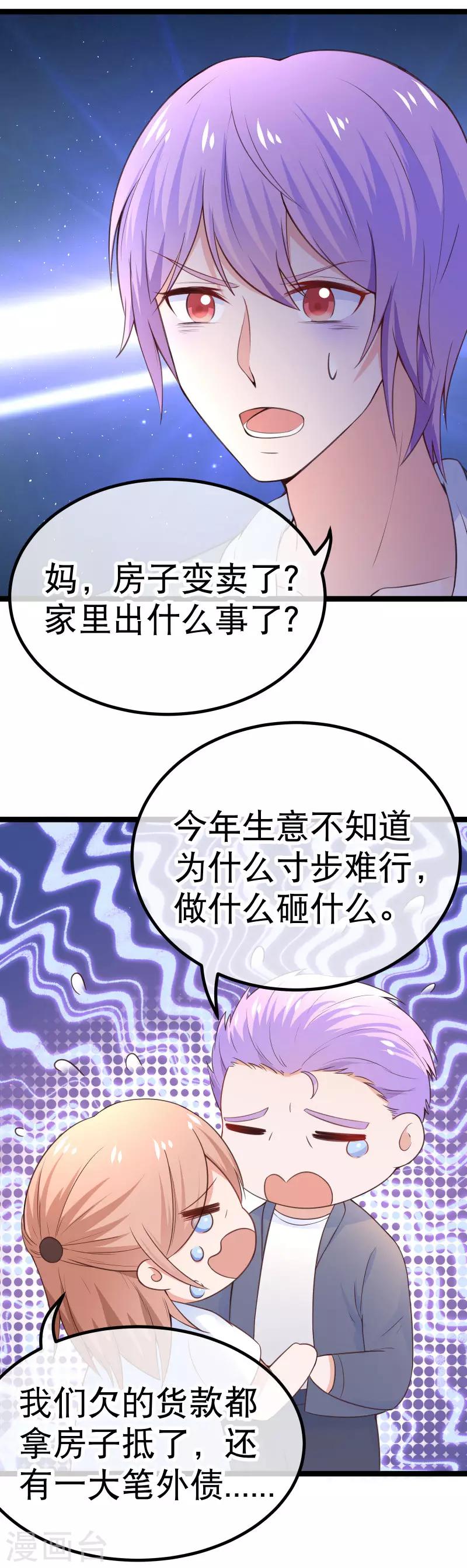 第93话 因为有你，我会放手5