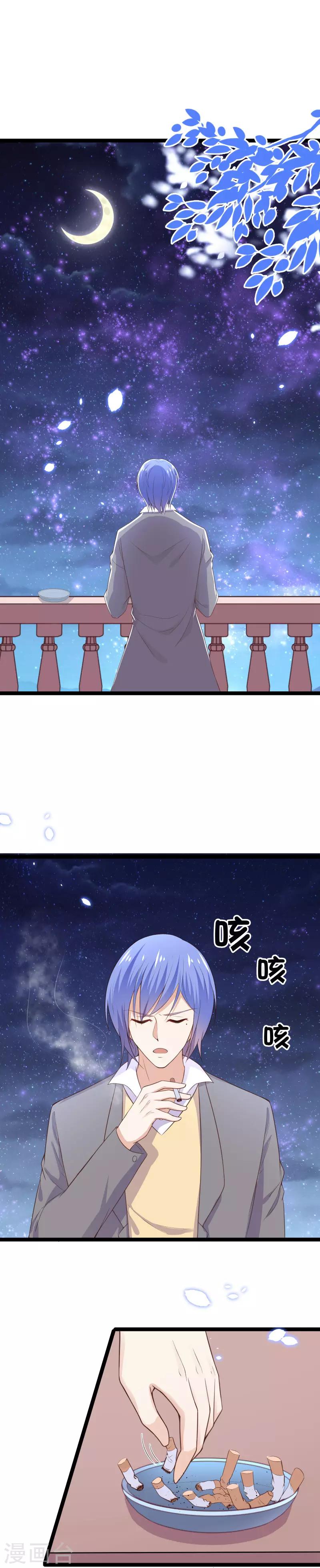 第95话 对昨晚的事负责1