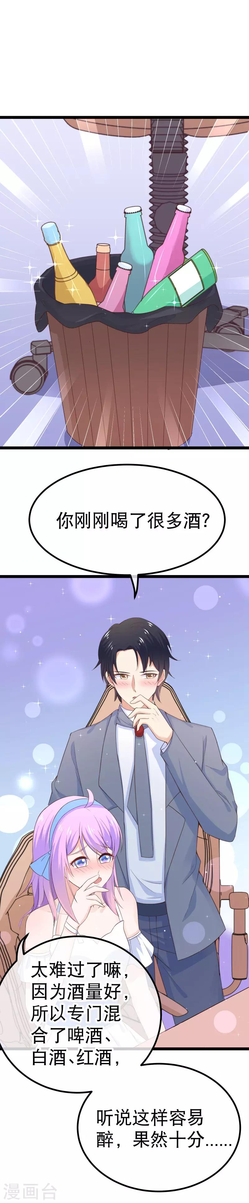 第95话 对昨晚的事负责10
