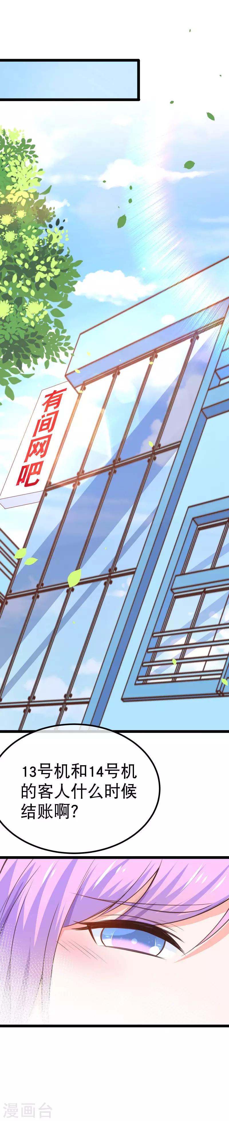 第95话 对昨晚的事负责14