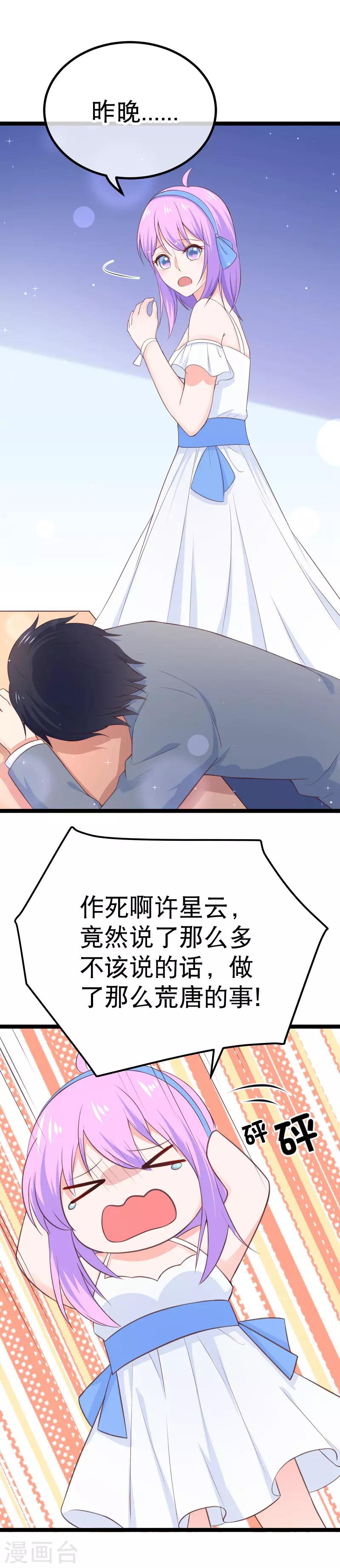 第95话 对昨晚的事负责16