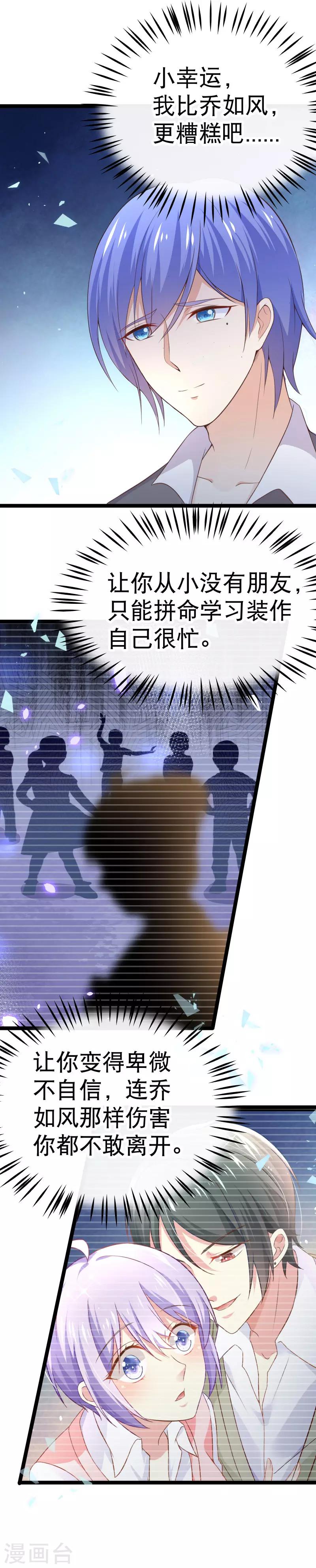 第95话 对昨晚的事负责2
