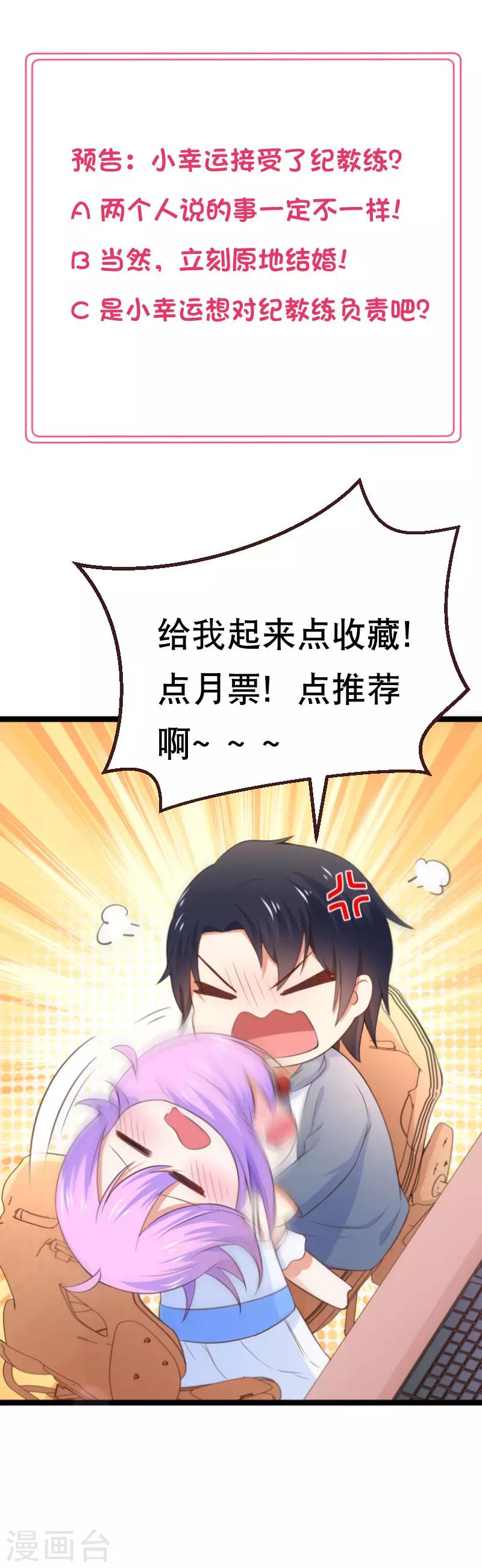 第95话 对昨晚的事负责20
