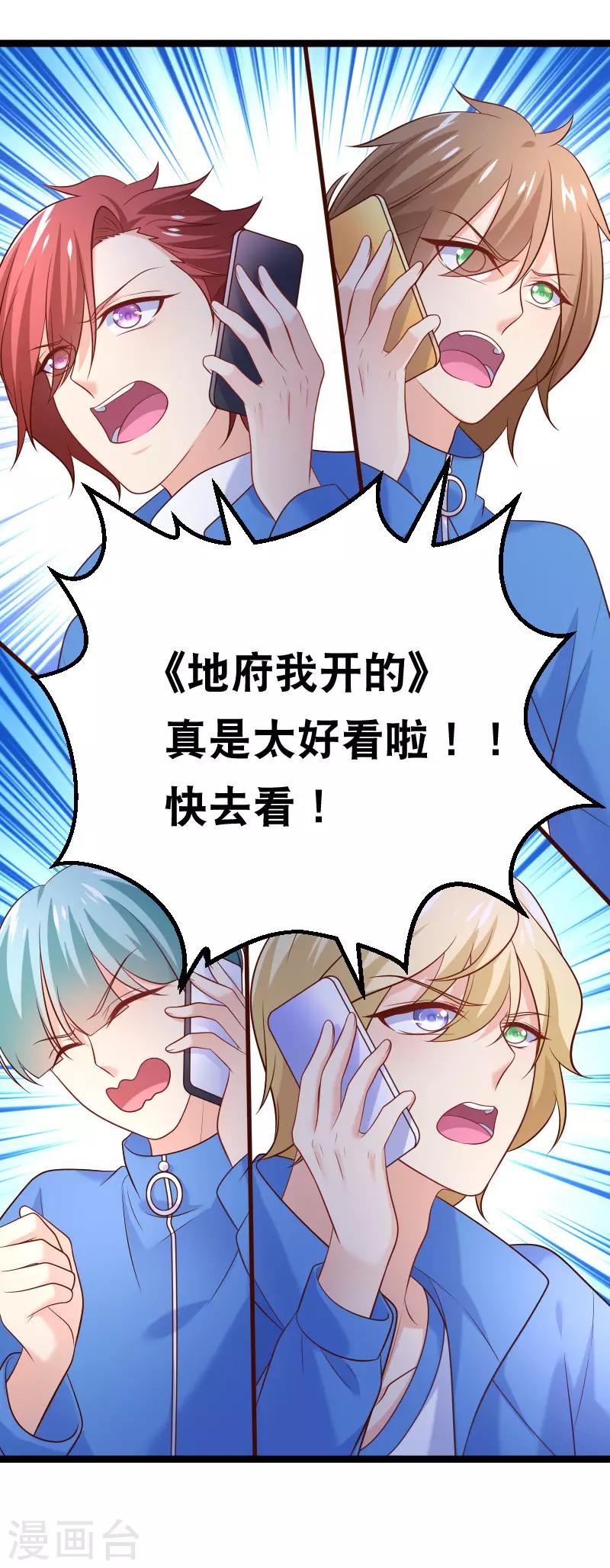 第95话 对昨晚的事负责22