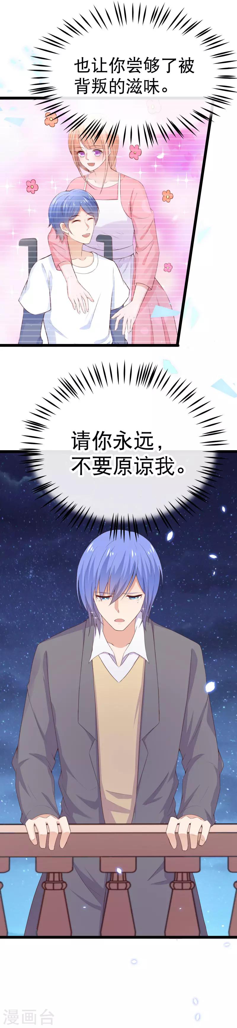 第95话 对昨晚的事负责3