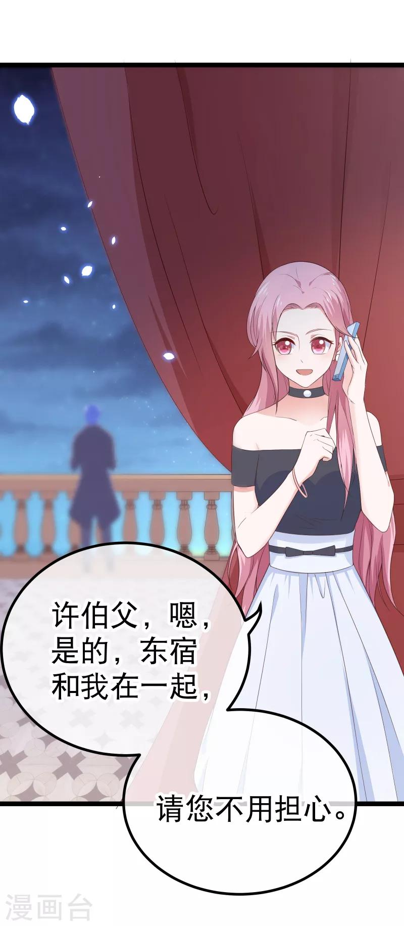 第95话 对昨晚的事负责4