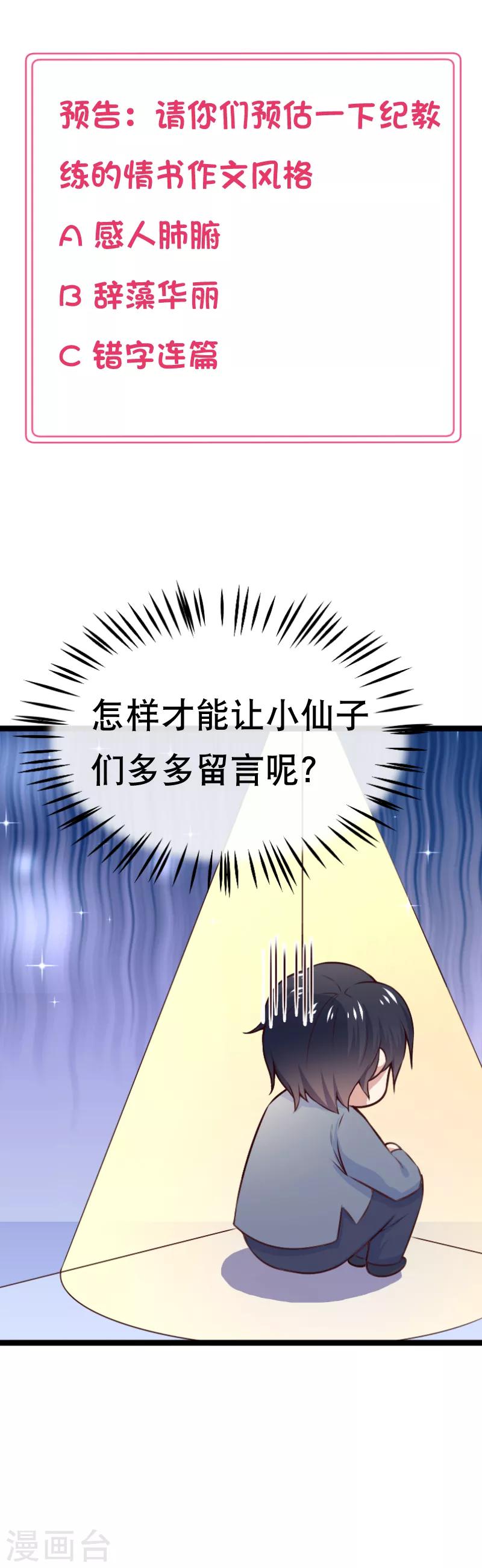 第97话 自己的助理自己夸17