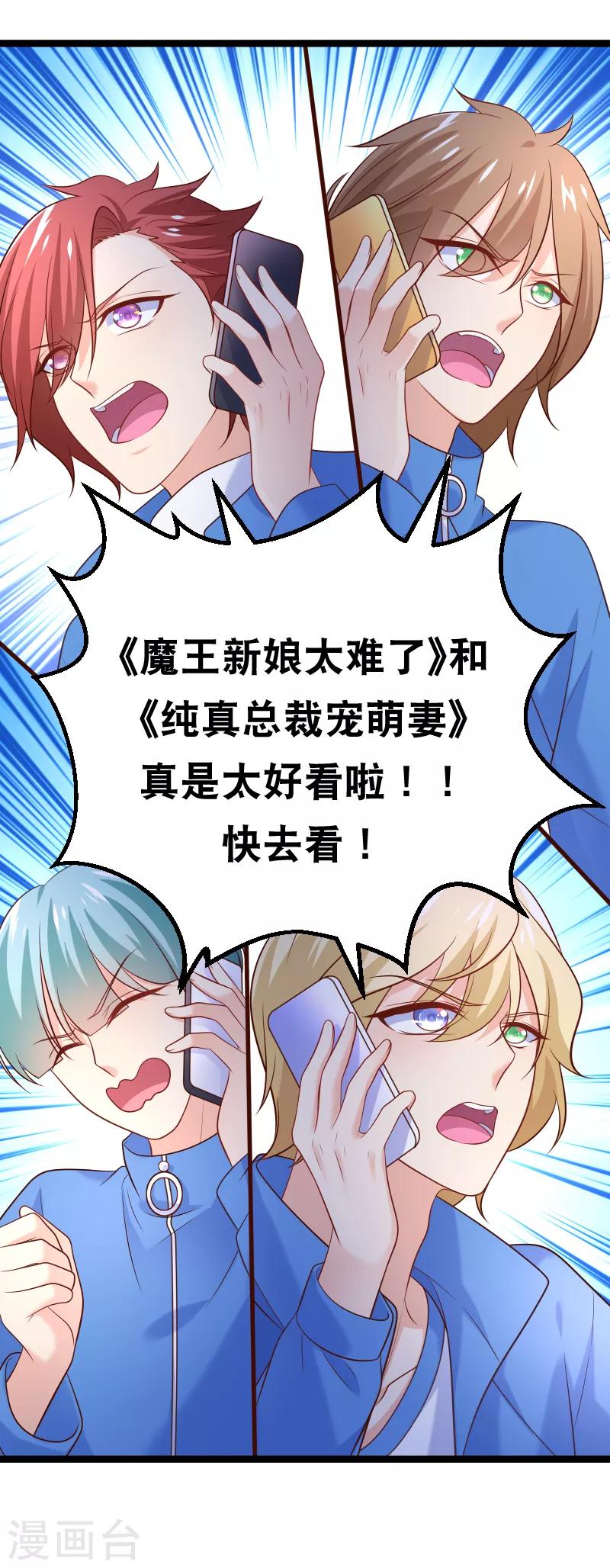 第97话 自己的助理自己夸19