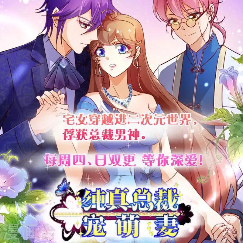 第97话 自己的助理自己夸20