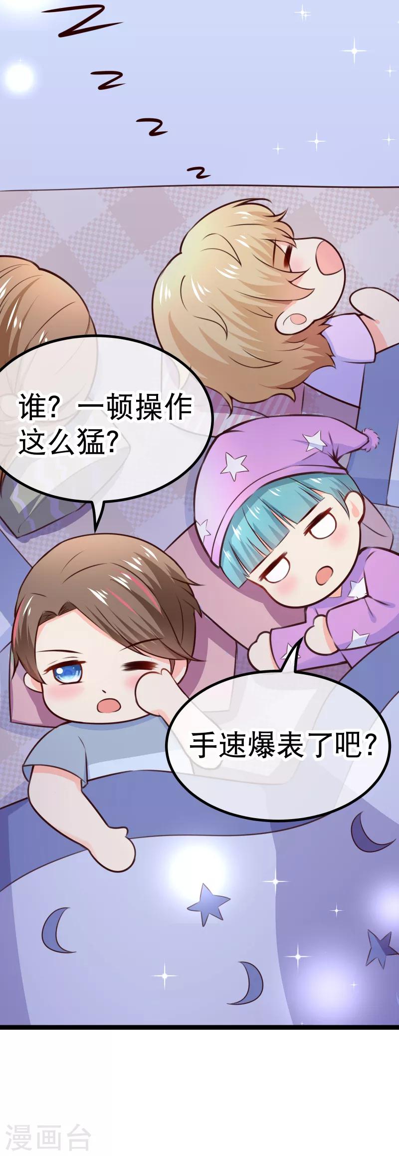 第97话 自己的助理自己夸8