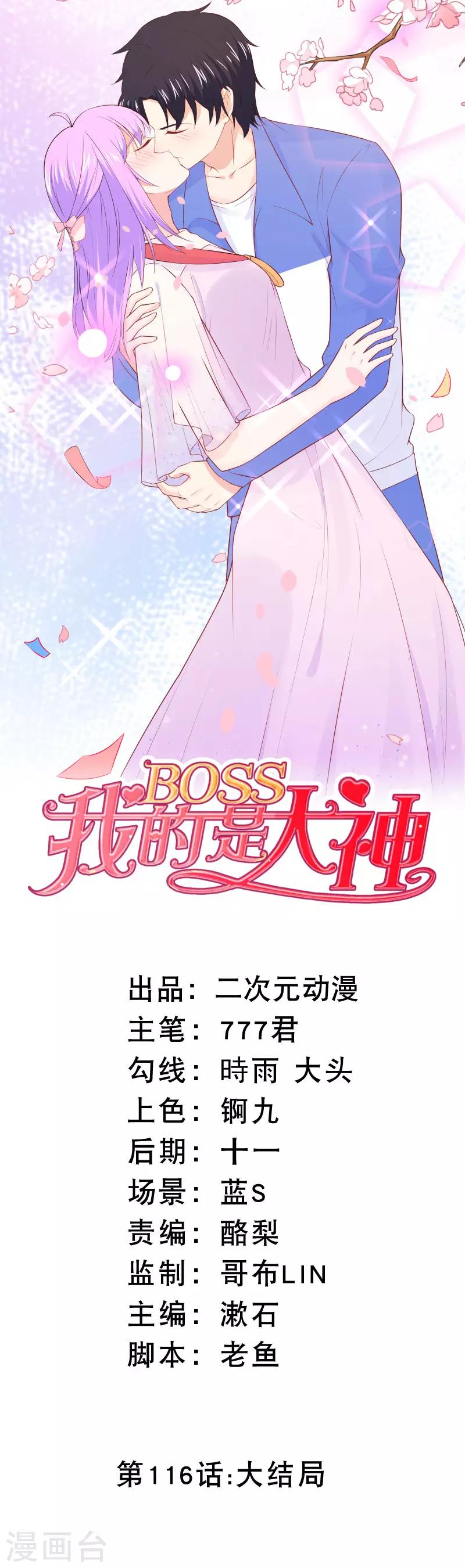 最终话 大结局0