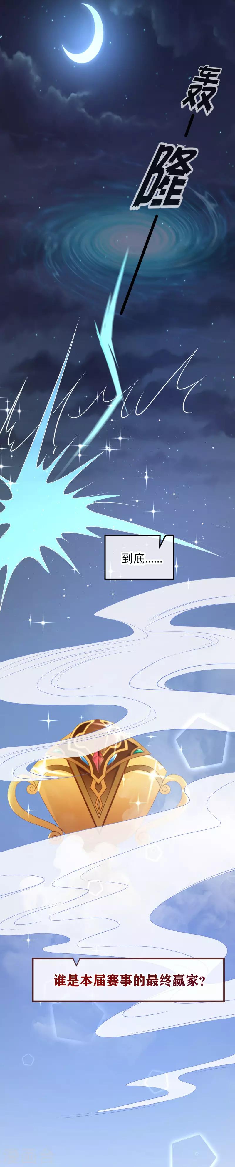 最终话 大结局13