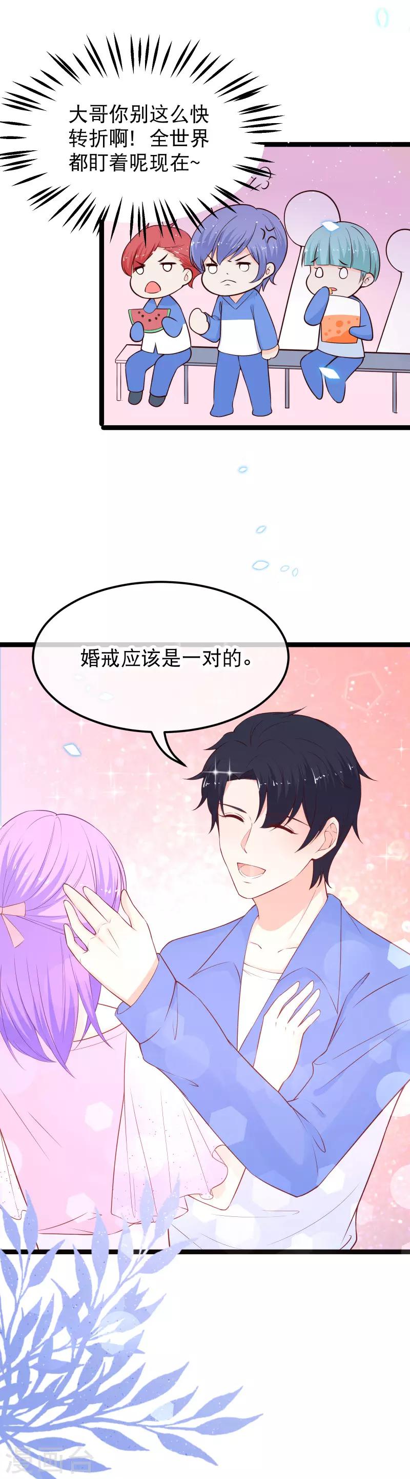 最终话 大结局23