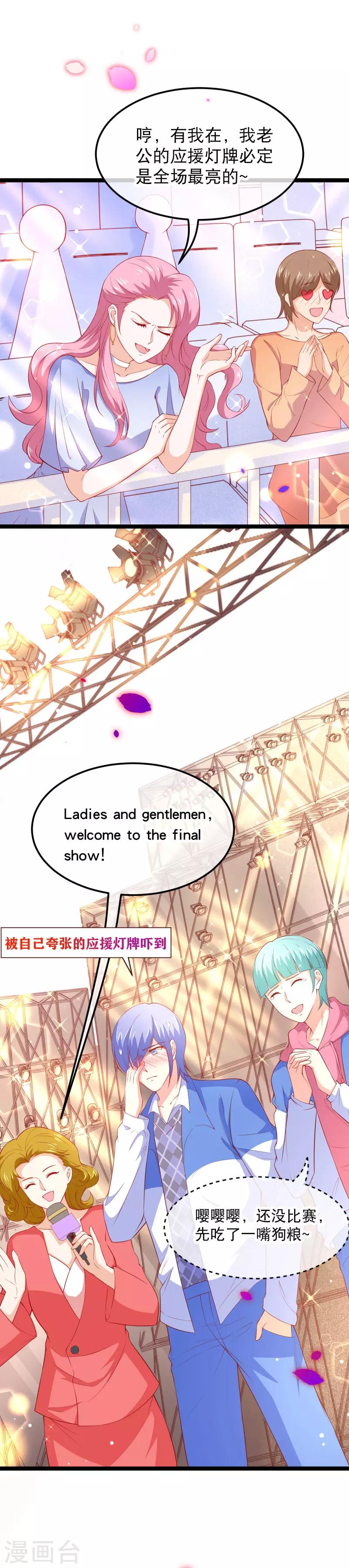 最终话 大结局4