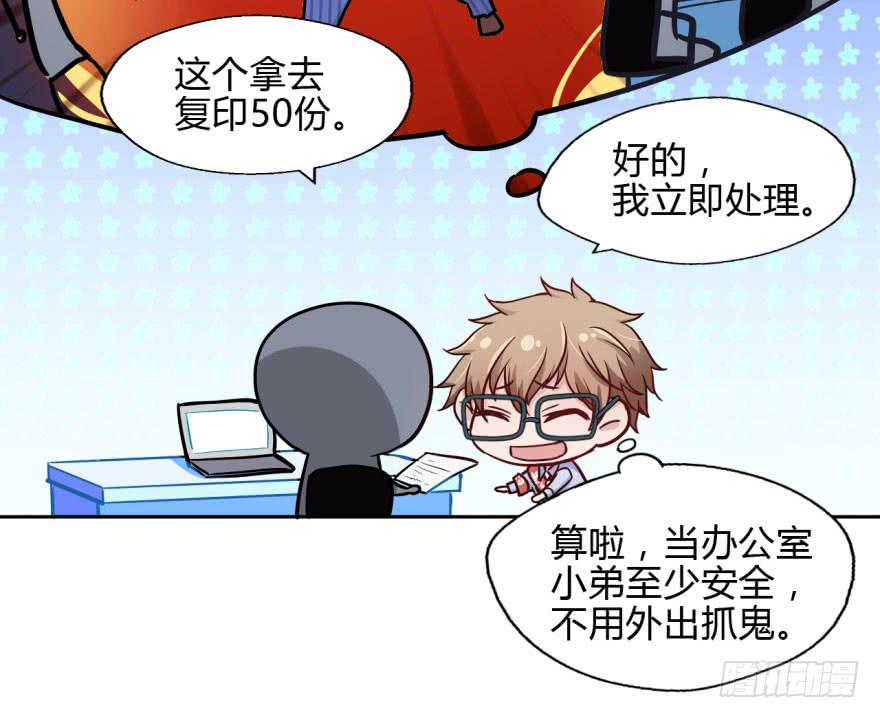9 阎罗殿不养废物16